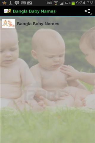 Bangla Baby Names截图4