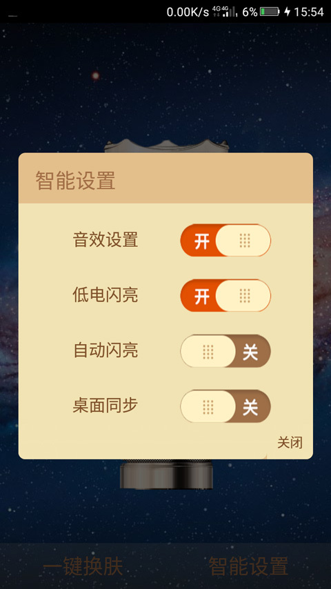 新一代手电筒截图3