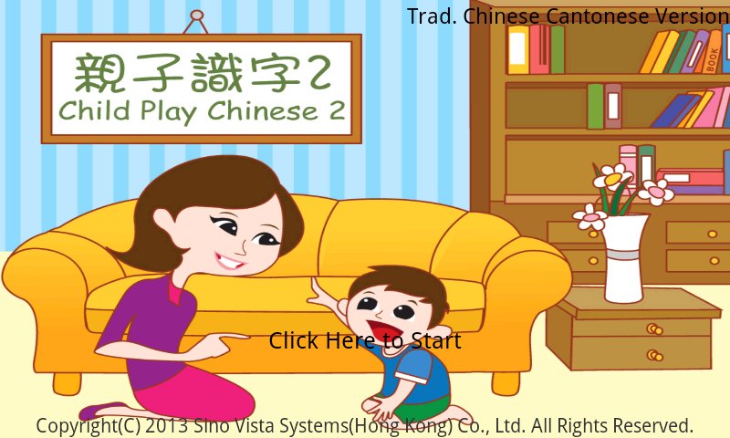 Child Play Chinese 2截图5