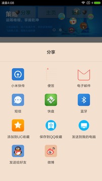 破解游戏截图