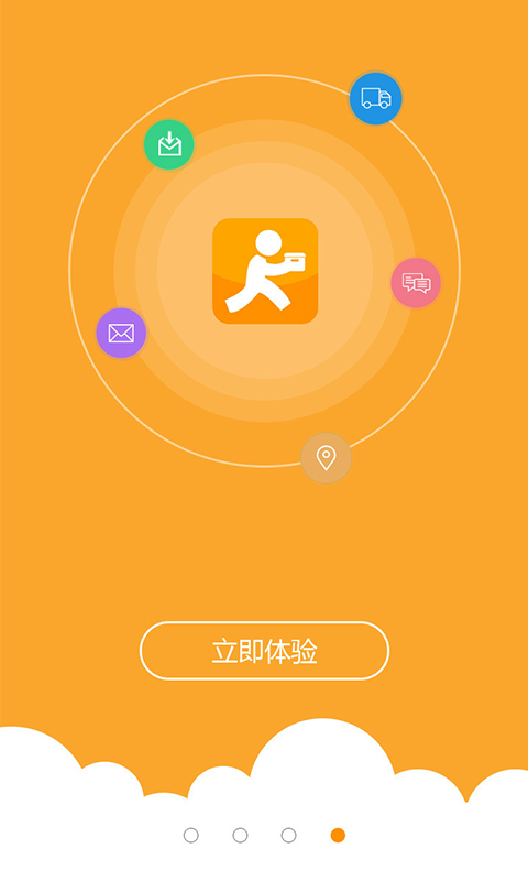 快递帮手截图1