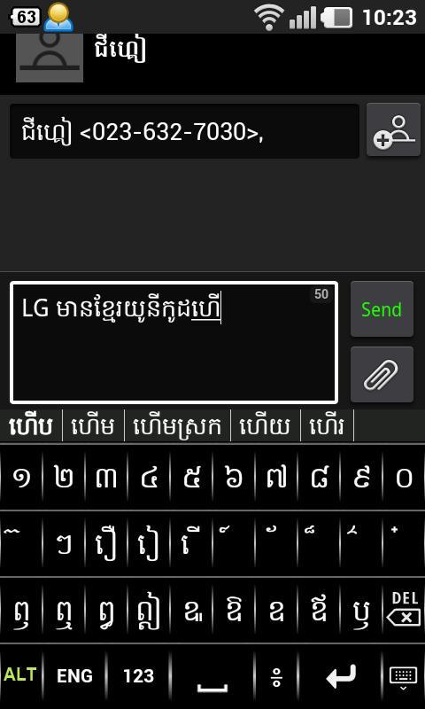 Phum Keyboard for LG截图2