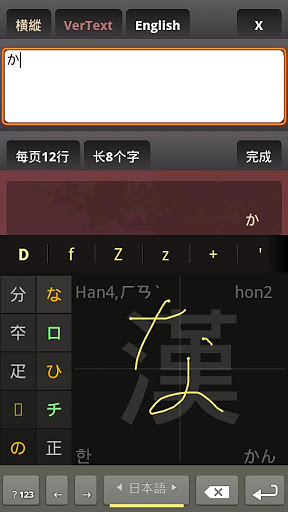 Plugin HanWriting截图2