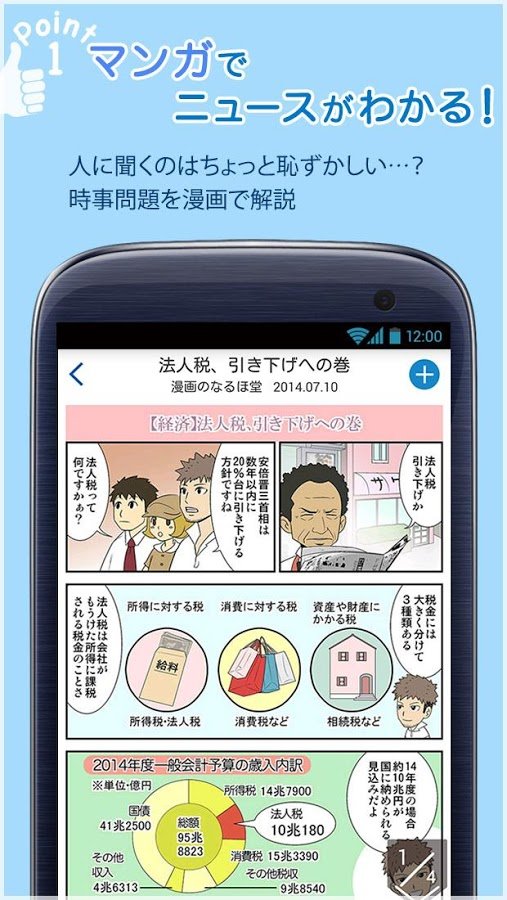 スマ町银座商店街～ニュース、はじめました。～截图8