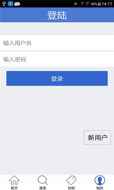 保健精品城截图3