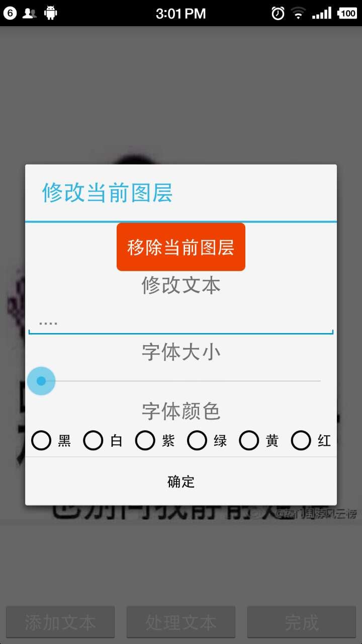 表情包小助手截图2