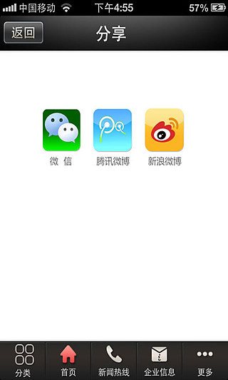 保定新闻截图2