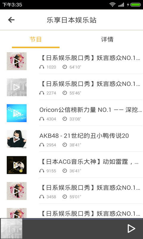 av语音截图4