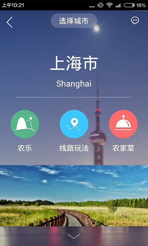 蛙鸣截图4