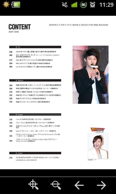 韩流 Top Star News 日语版截图4