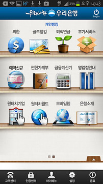 woori smartbanking(Personal)截图