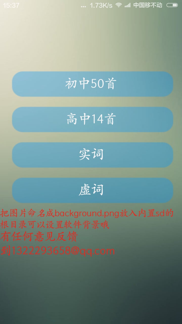 高中语文必背截图5