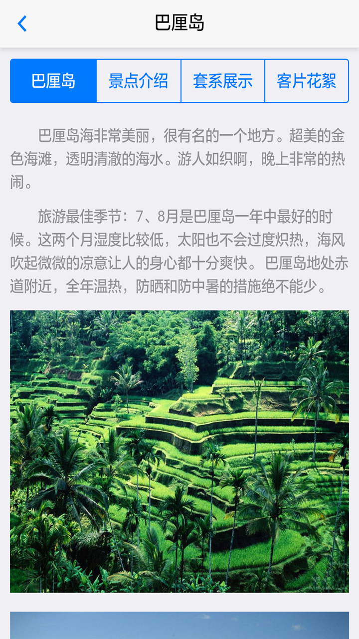 旅拍接单助手截图4