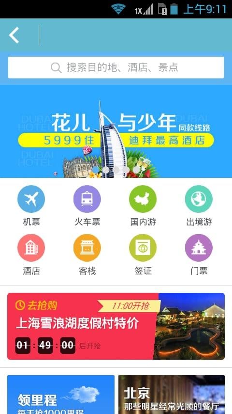 亿买吧返利网截图3