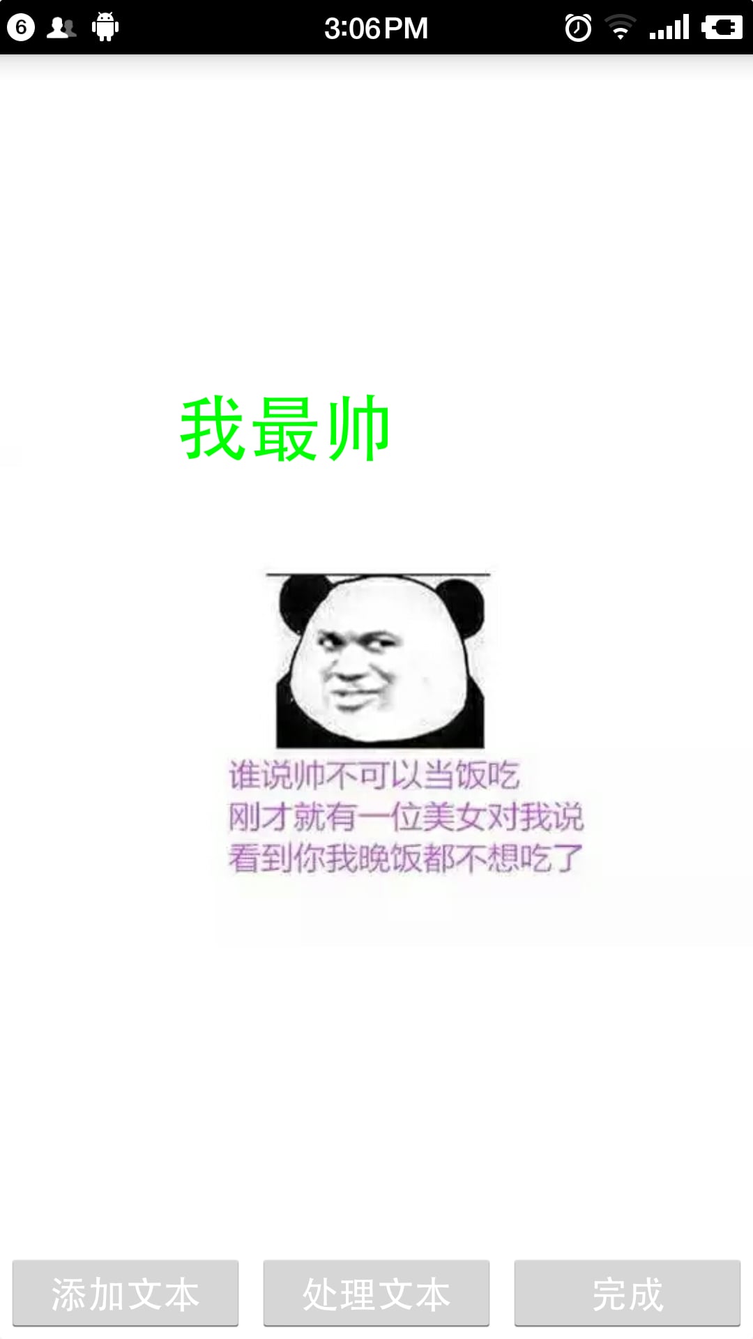 表情包小助手截图4