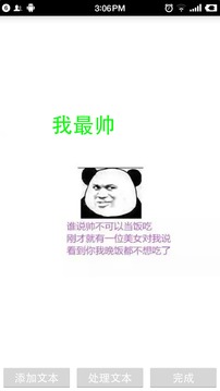 表情包小助手截图