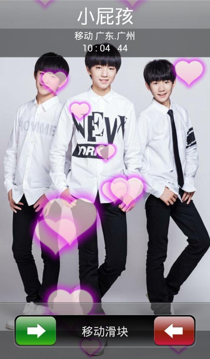 TFBOYS来电秀截图1