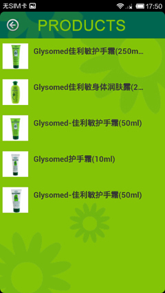 Glysomed佳丽敏截图3