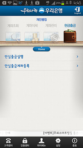 woori smartbanking(Personal)截图9