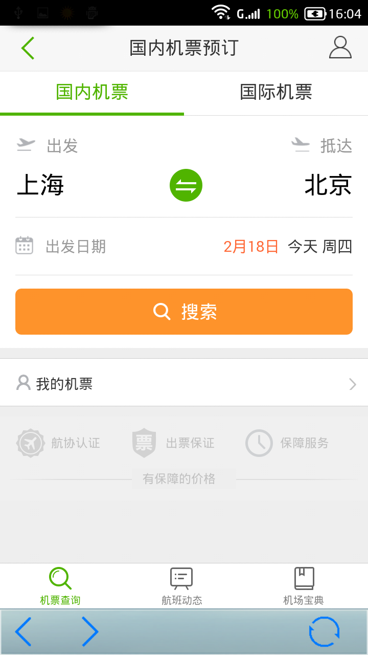 轨迹记录仪截图4