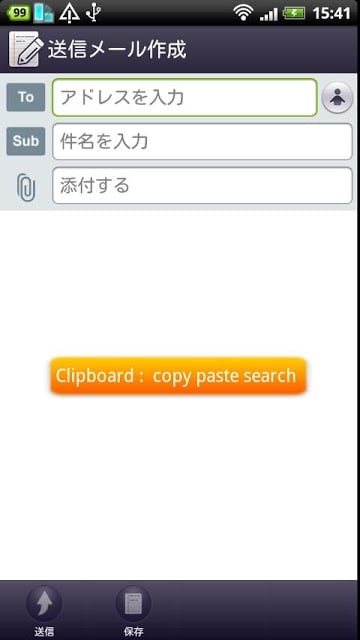 Copy Paste Search截图3