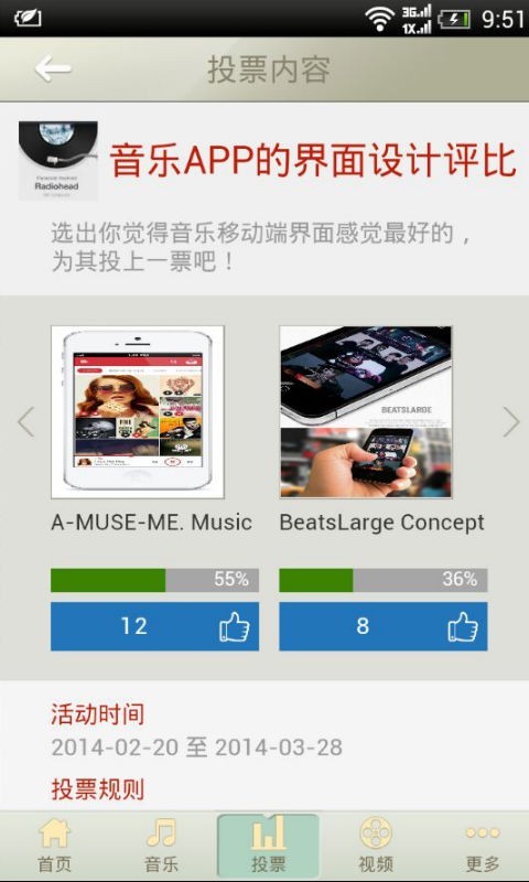 Google Glass截图3