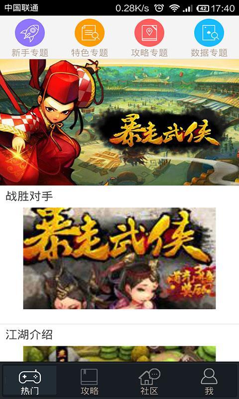 暴走武侠魔方攻略截图1