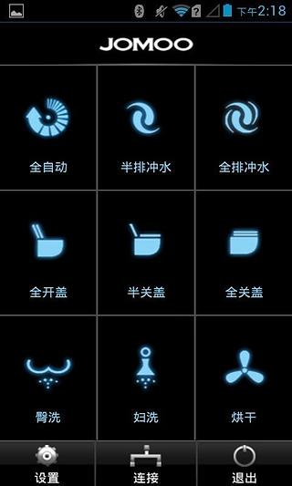 九牧智能马桶蓝牙控制截图1