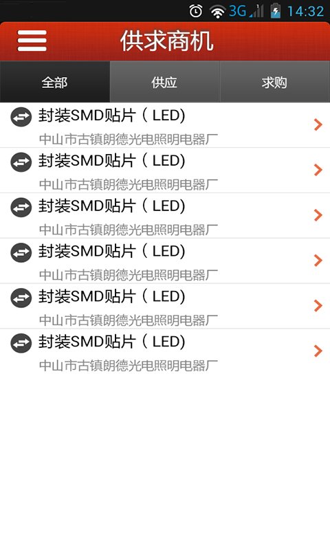 LED光源截图1