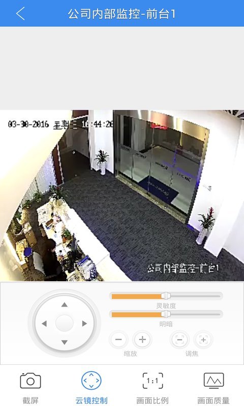 nView Lite截图4