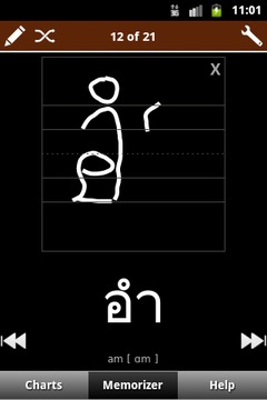 泰语字截图