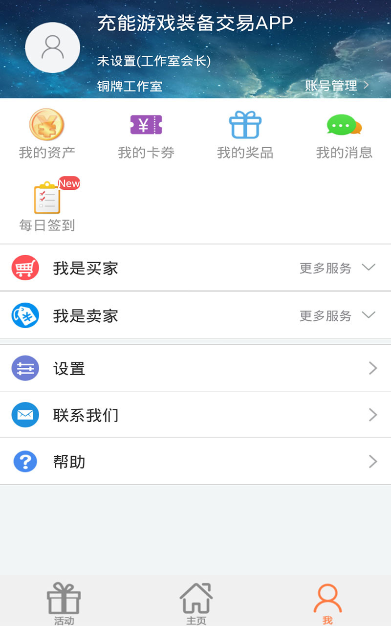 上古世纪金币交易截图4