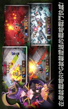 奇想之战 Super Fantasy War截图