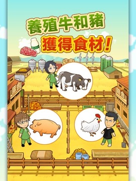 《银之匙 Silver Spoon》官方APP 口袋酪农2截图