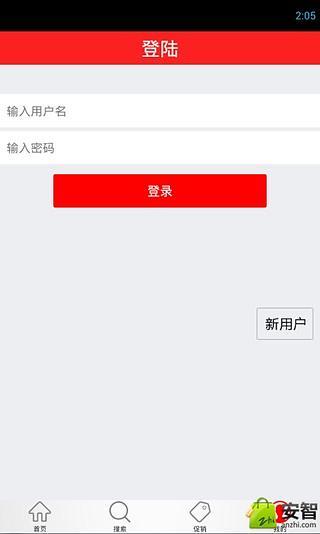 洗浴用品商城截图3