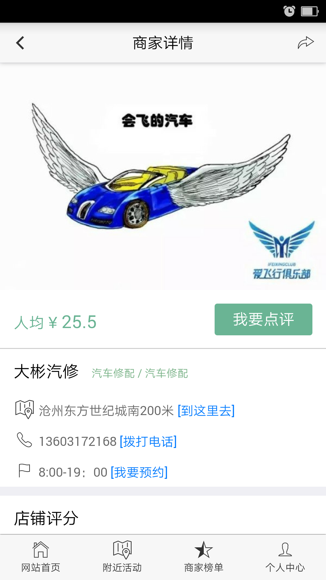 爱车风向标截图5