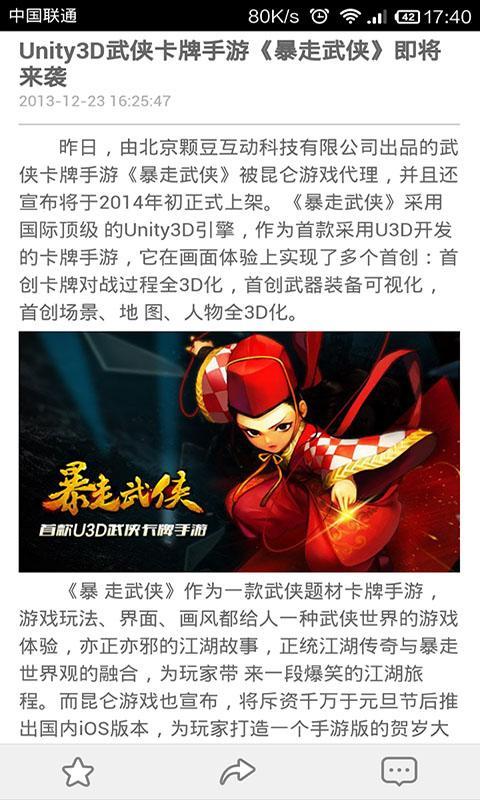 暴走武侠魔方攻略截图3