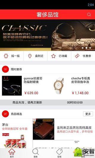 洗浴用品商城截图2