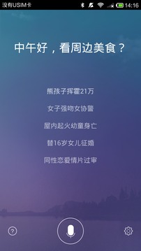 声音控截图