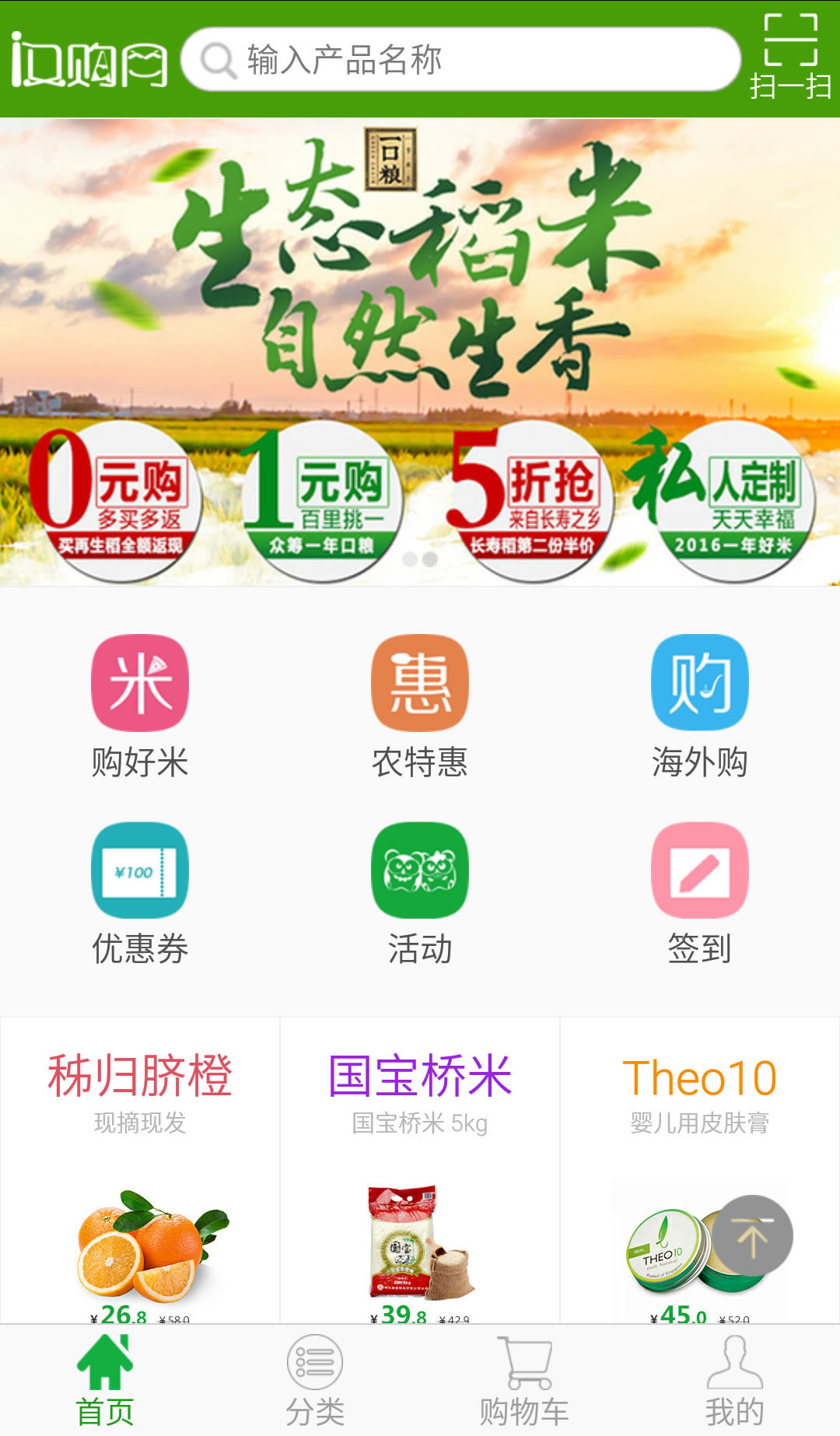 汉购网截图1