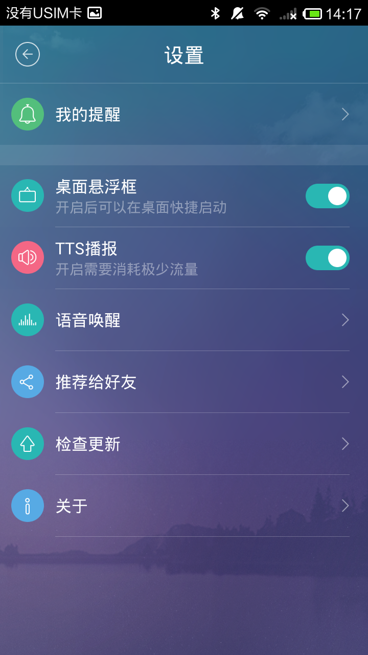 声音控截图4