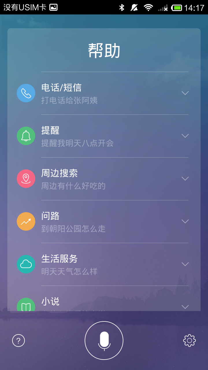 声音控截图3