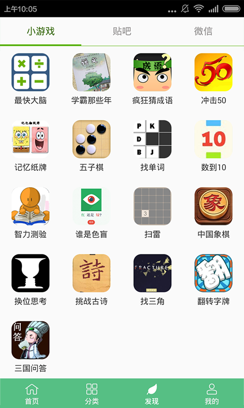 应用截图3预览