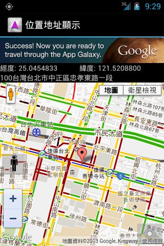 位置地址显示(Location Address show)截图7