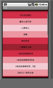 心电图心电图类型 (ECG Types)截图5