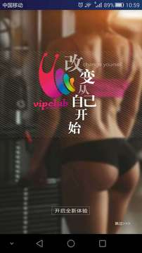 VC健身截图