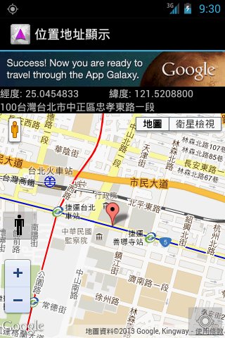 位置地址显示(Location Address show)截图5