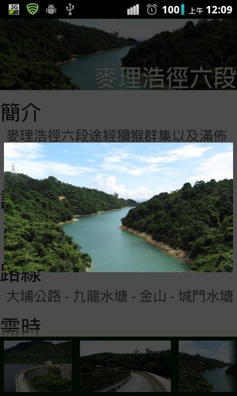 香港郊遊 HK Hiking截图4