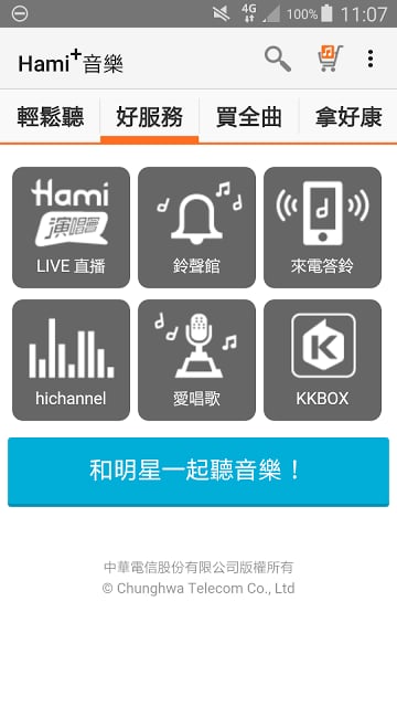 Hami+音乐截图5