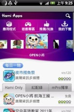 Hami Apps 软件商店截图